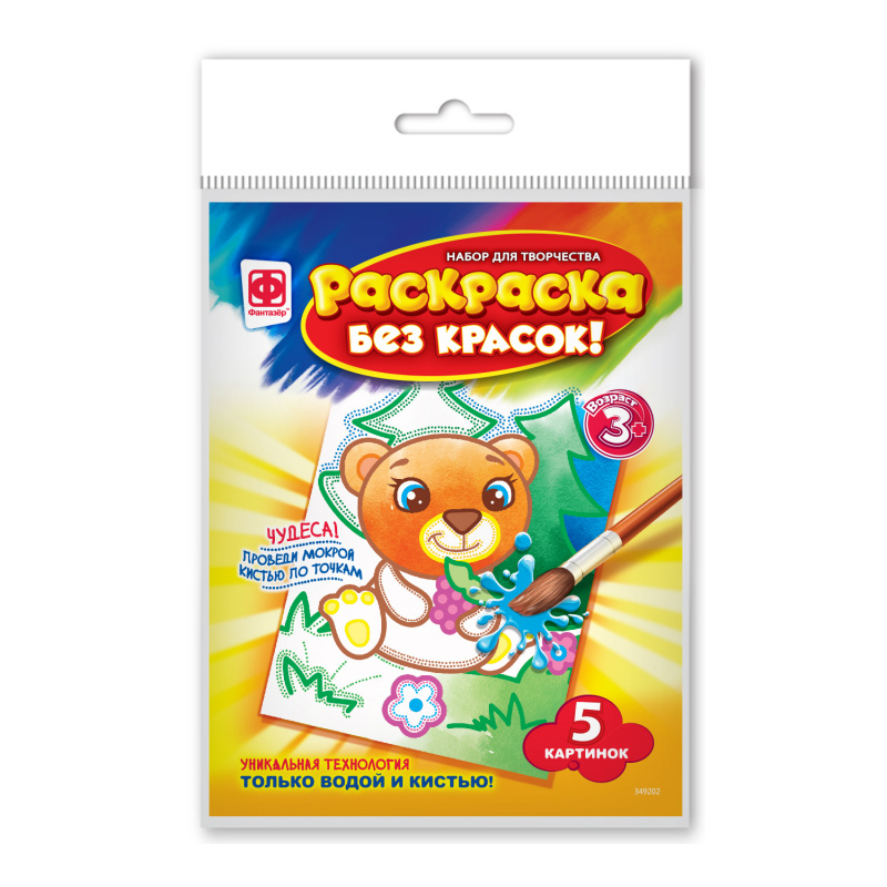 349351 Раскраска без красок. Плюс конструктор Насекомые