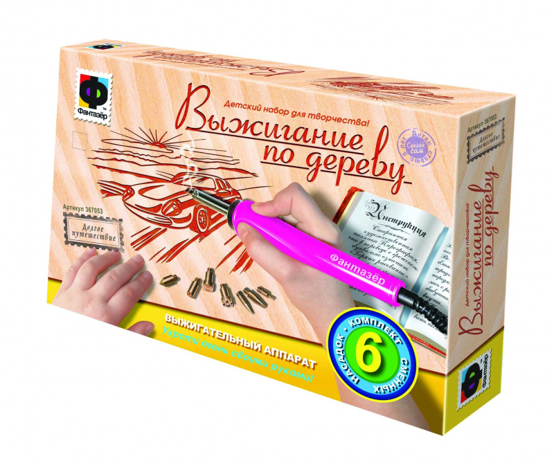 367053 Прибор для выжигания «Долгое путешествие»