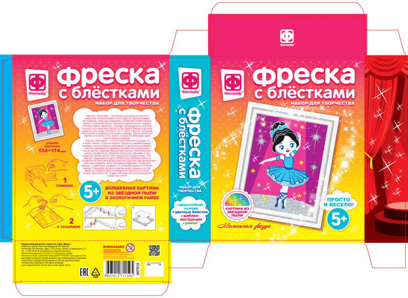 407083 Фреска с блестками Поиграй со мной