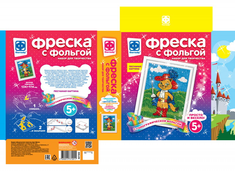 407302 Фреска с фольгой Мой герой