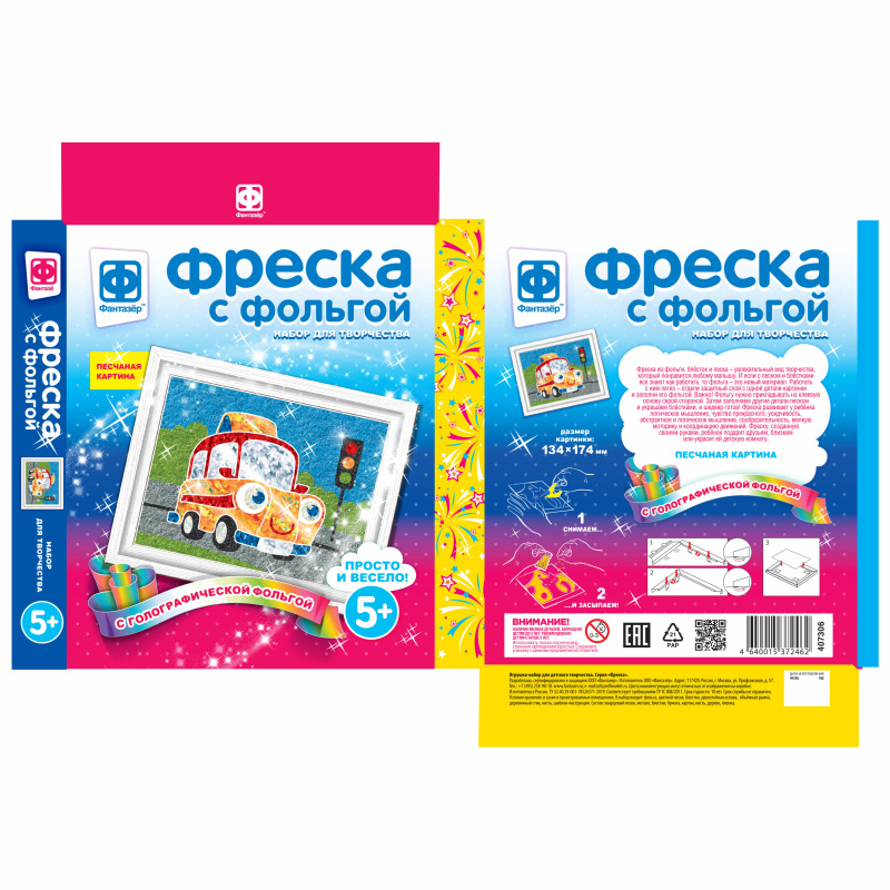 407306 Фреска с фольгой Эх, прокачу!