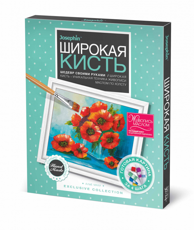 737254 Живопись широкой кистью Попутный ветер
