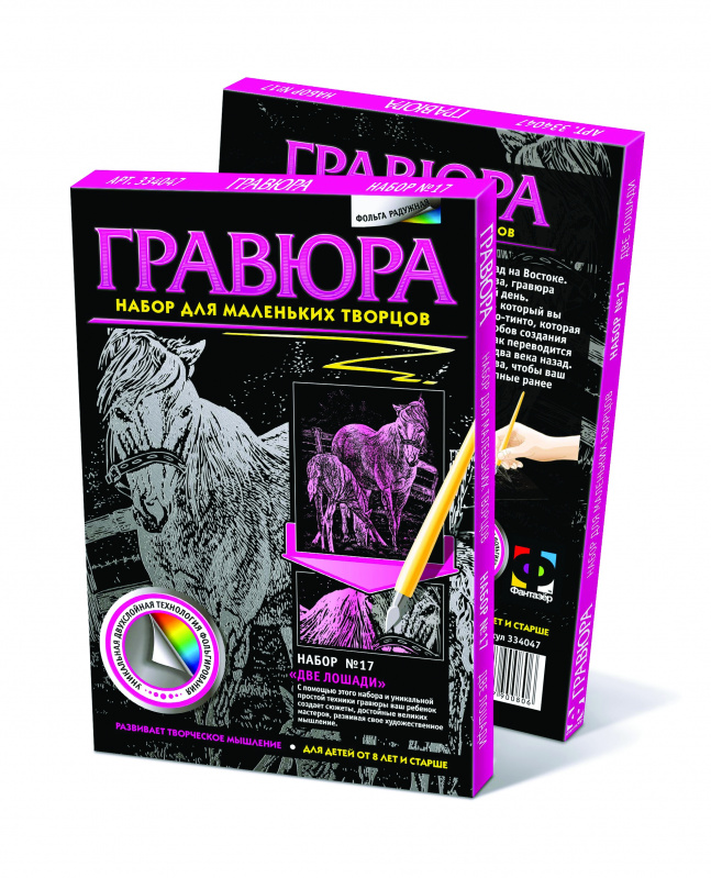 334047  Гравюра. №17 Две лошади