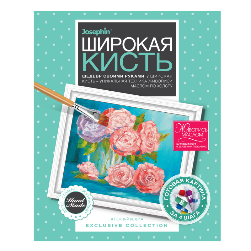 737252 Живопись широкой кистью Нежный вечер