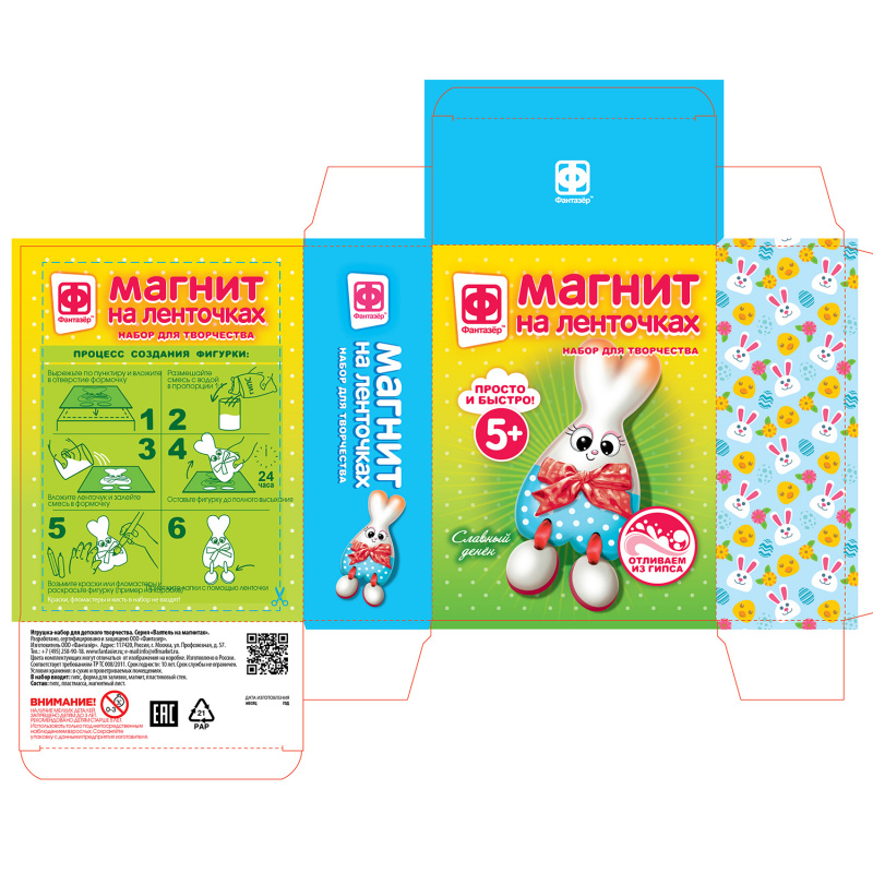 707251 Магнит на ленточках Славный денек