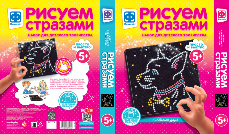 257302 Рисуем стразами Милый друг
