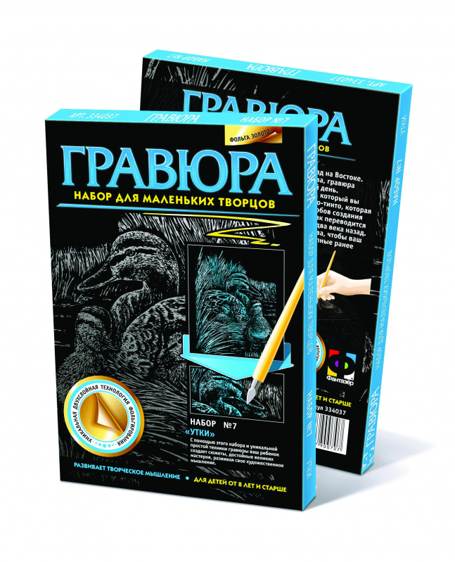 334037  Гравюра. №7 Утки