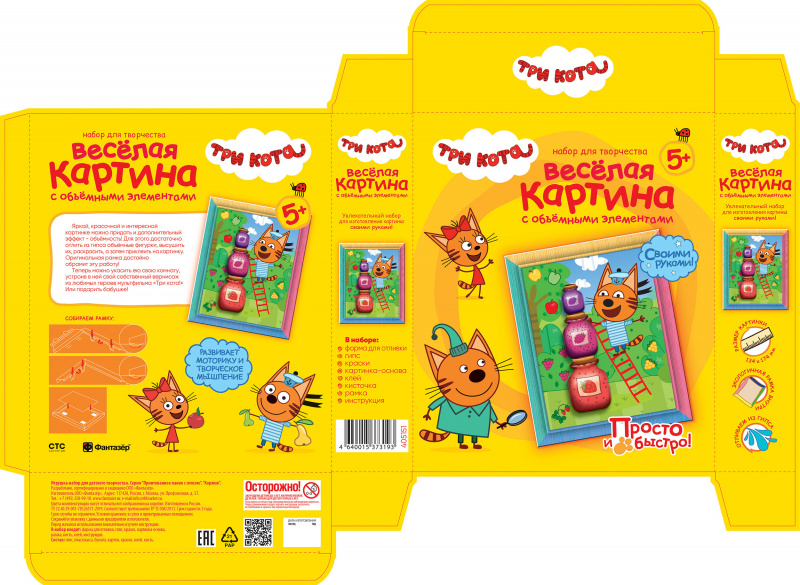 405151 Три кота Веселая картина с объемными элементами Коржик