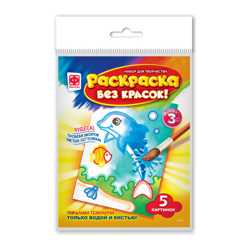 349222 Раскраска без красок. На лугу