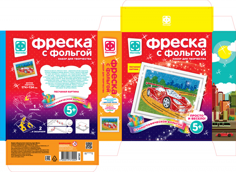 407301 Фреска с фольгой Мечта гонщика