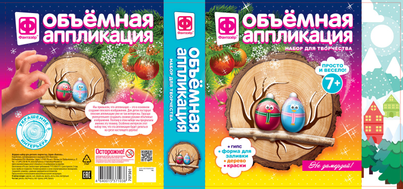 406083 Аппликация на спилах. Не замерзай!
