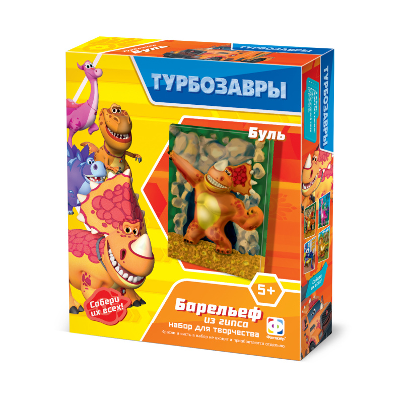 404235 ТУРБОЗАВРЫ Гипсовый барельеф Буль