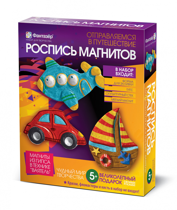 707059 Ваятель Отправляемся в путешествие