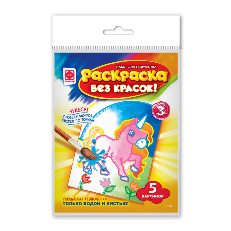 349205 раскраска без красок Символы года