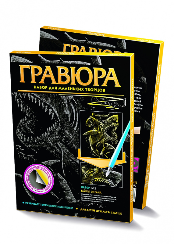 334002 Гравюра №2 Тайны океана(Акулы)