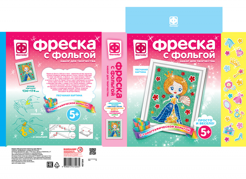 407304 Фреска с фольгой Первая роль