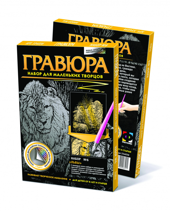 334036  Гравюра. №6 Львы