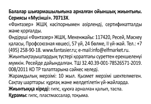 707583 Магнит из гипса Морские жители Осьминог