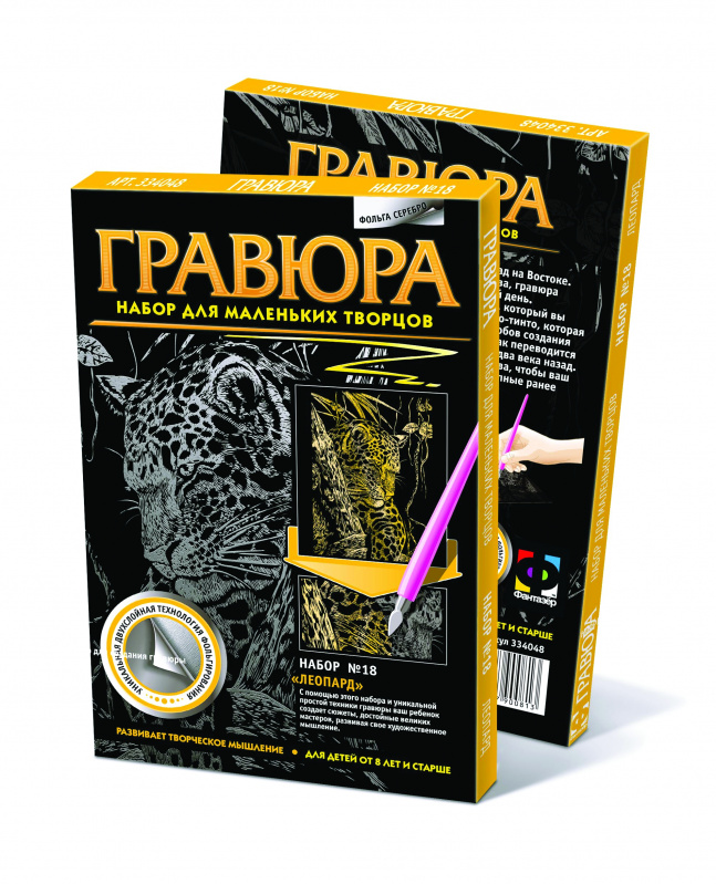 334048  Гравюра. №18 Леопард