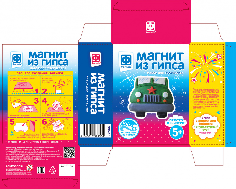 707223 Магнит из гипса. Боевой конь