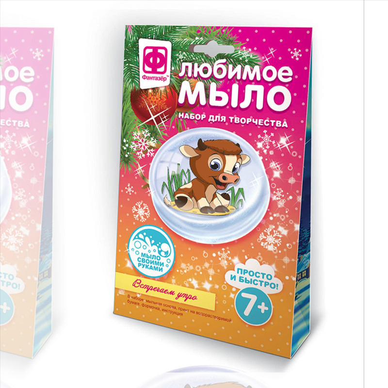 982301 Любимое мыло Встречаем утро