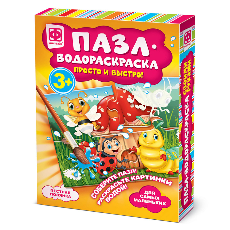 405142 Пазл-водораскраска Песочный друг