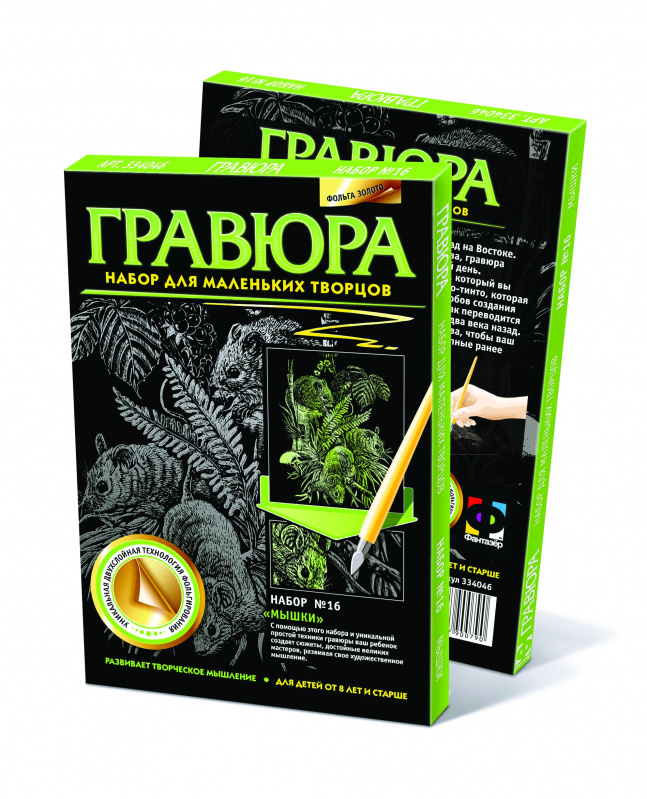 334046  Гравюра. №16 Мышки