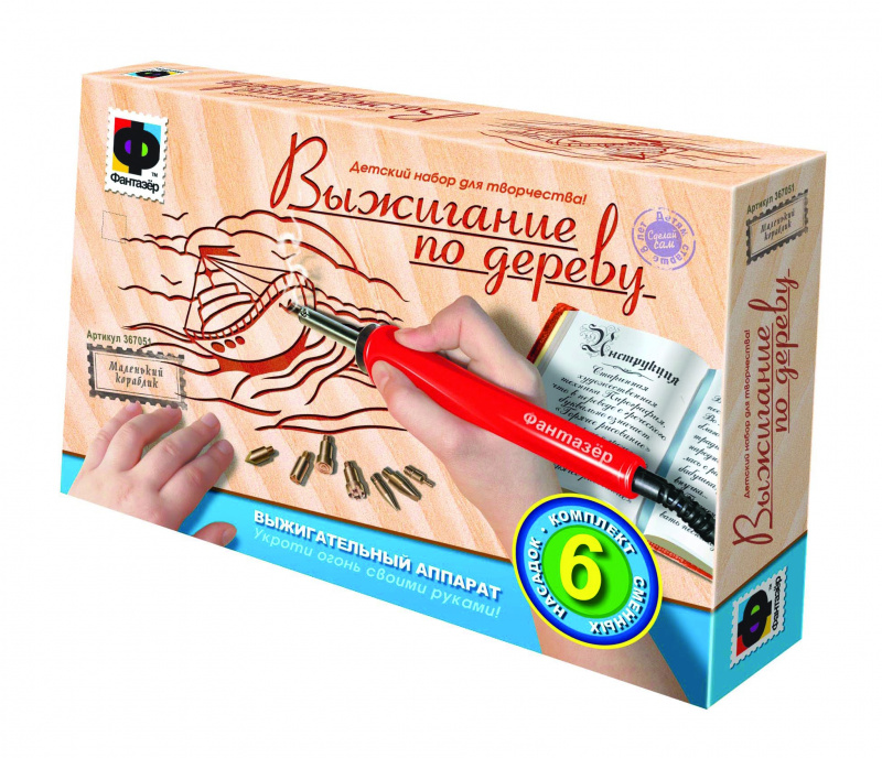 367051 Прибор для выжигания «Маленький кораблик»