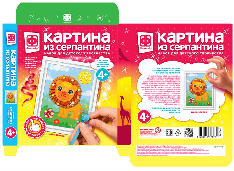 967061 Картина из серпантина Царь зверей