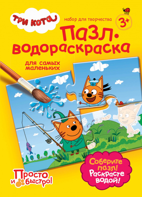 405139 Пазл-водораскраска На рыбалке
