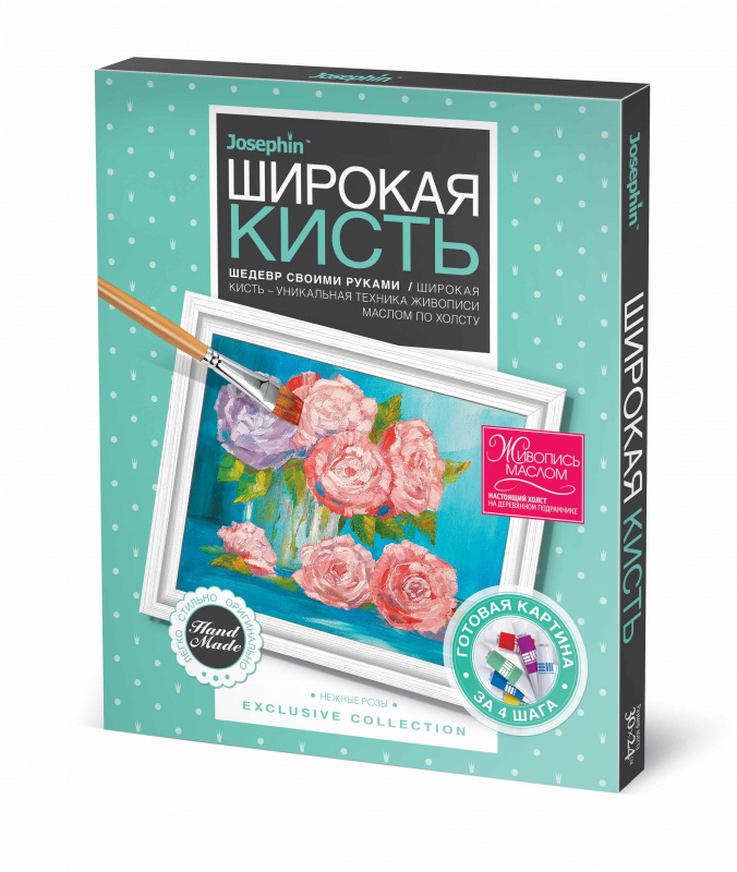 737252 Живопись широкой кистью Нежный вечер