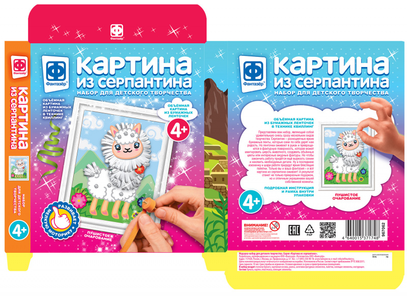 967062 Картина из серпантина Пушистое очарование