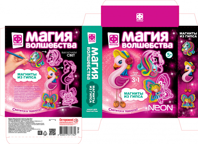 707402 Магнит с неоном Магия волшебства