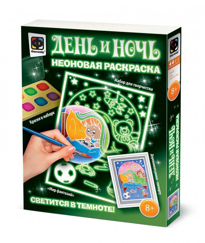 405148 Три кота Неоновая раскраска Набор №2