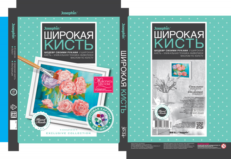 737252 Живопись широкой кистью Нежный вечер