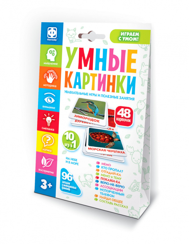 830402 Настольная интерактивная игра Умные картинки На небе и в море