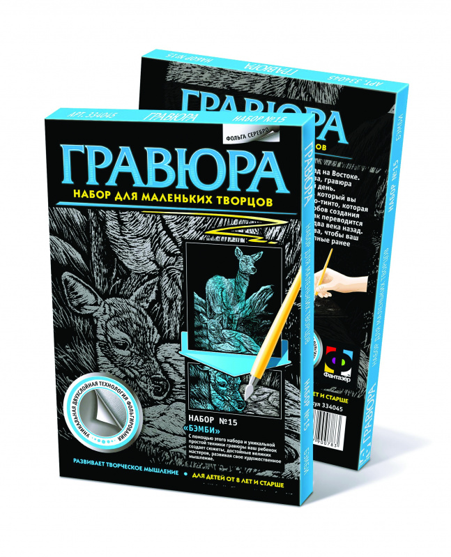 334045  Гравюра. №15 Бэмби