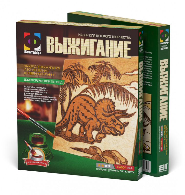367004 Выжигание Доисторический период