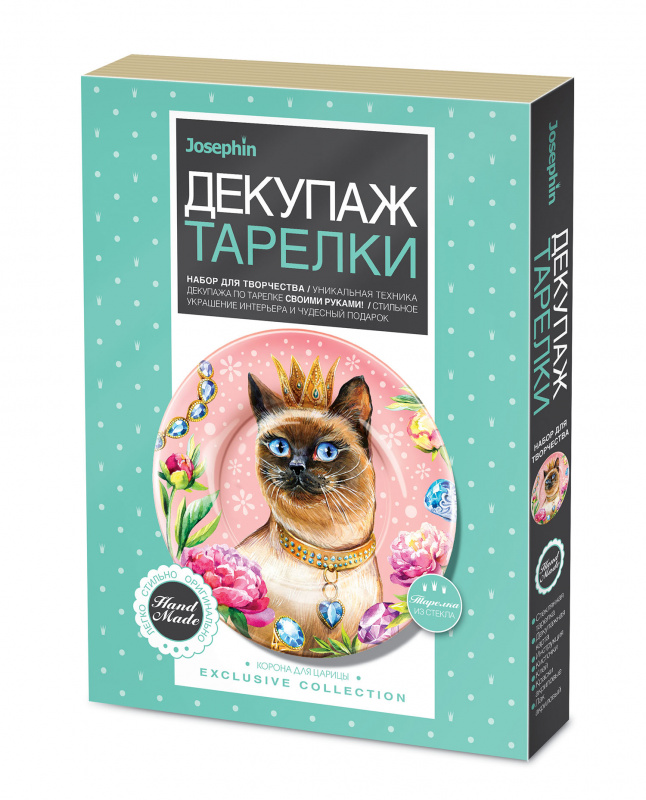 560966 Декупаж тарелки Мечта о путешествии