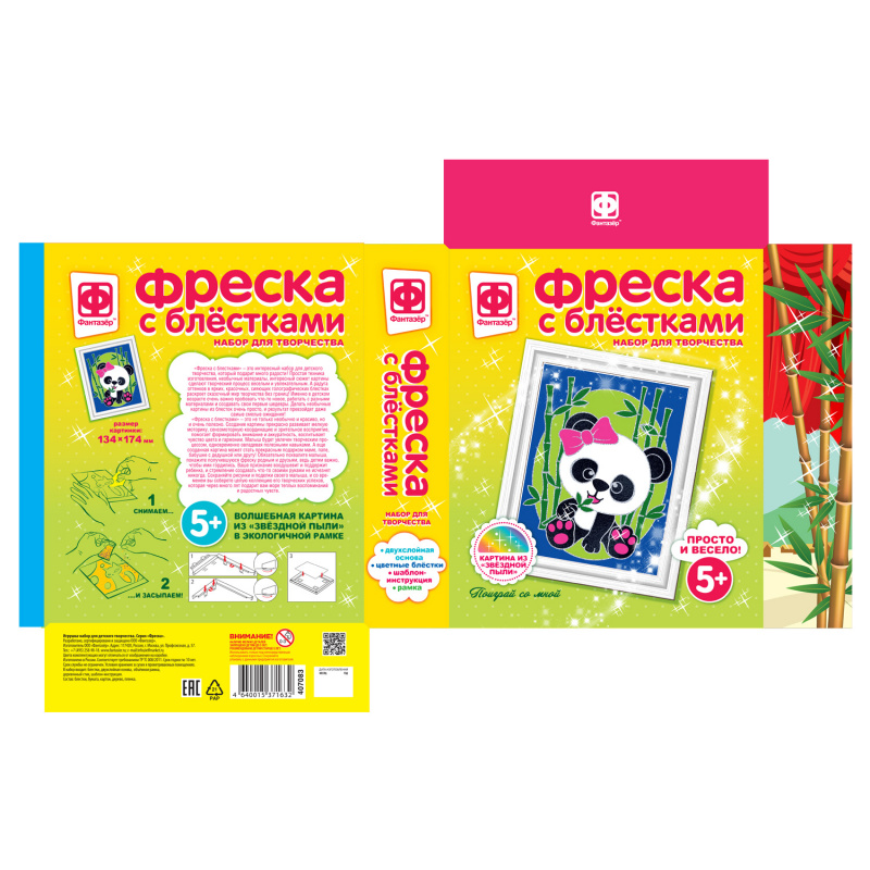 407083 Фреска с блестками Поиграй со мной