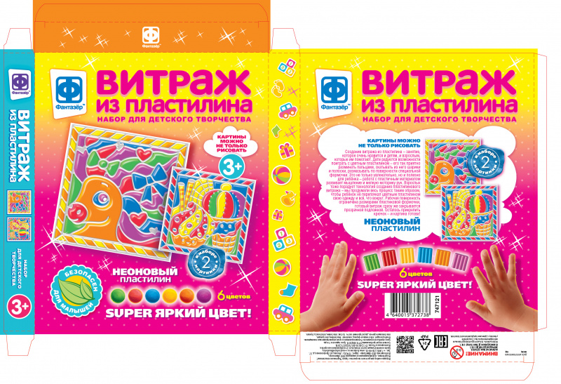 747121 Витраж из пластилина Набор №5