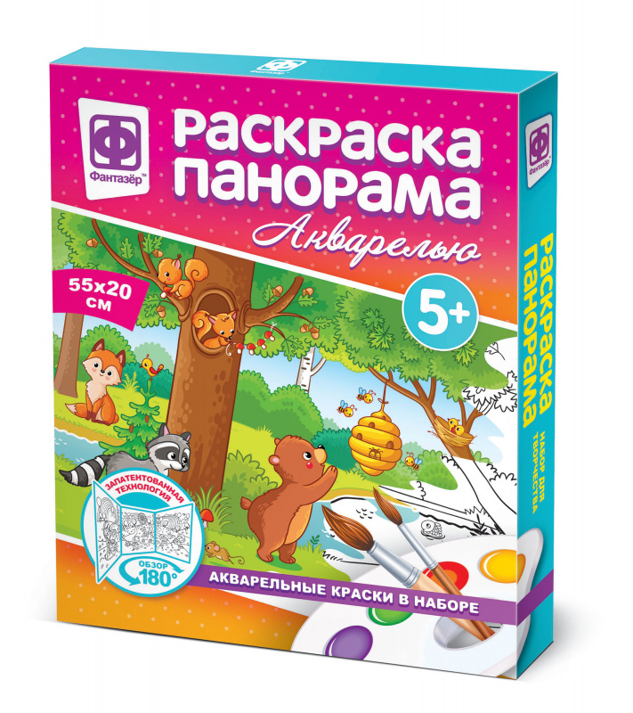 737152 Раскраска панорама акварелью Мир животных