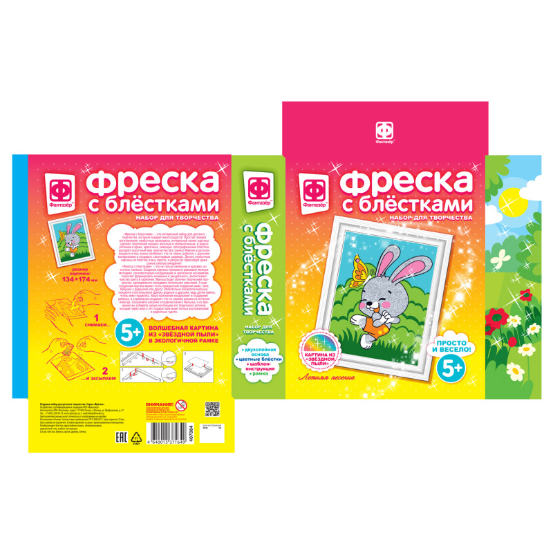 407084 Фреска с блестками Летняя песенка