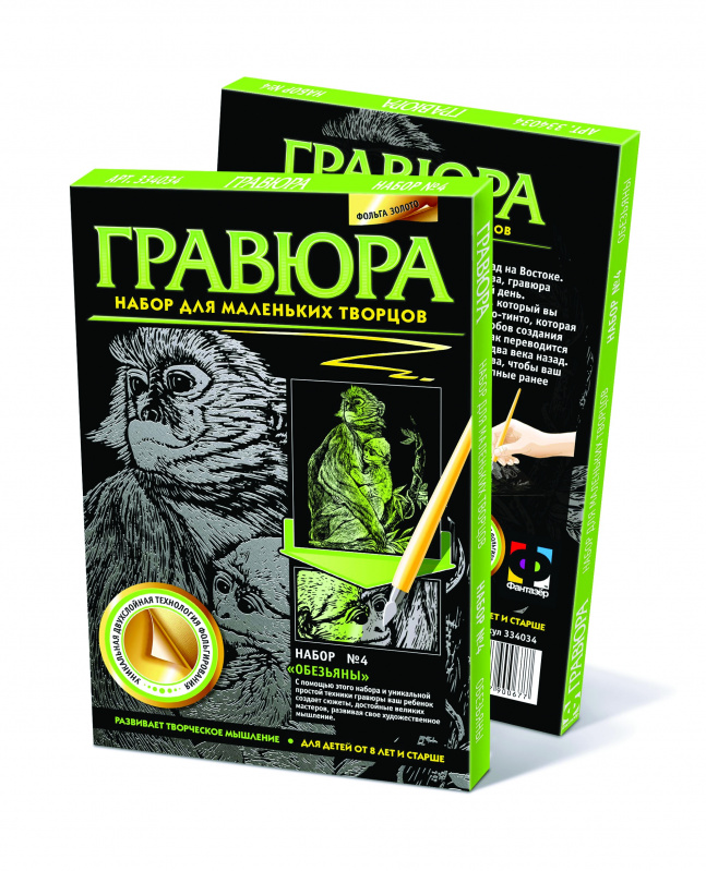 334034  Гравюра. №4 Обезьяны