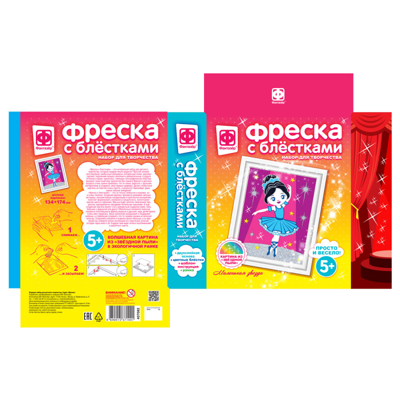 407082 Фреска с блестками Маленькая звезда