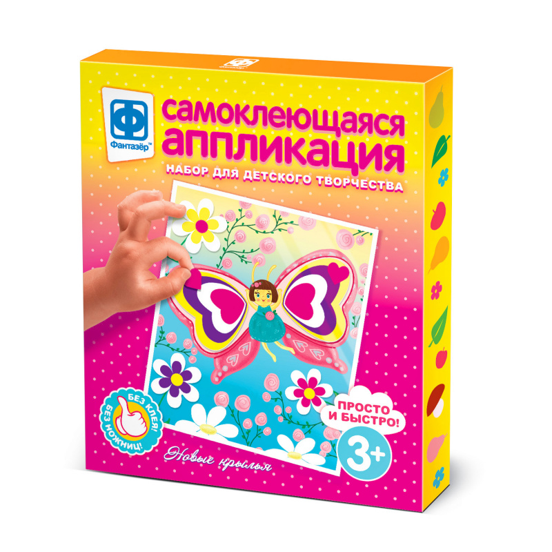 257028 Аппликация самоклеющаяся Новые крылья